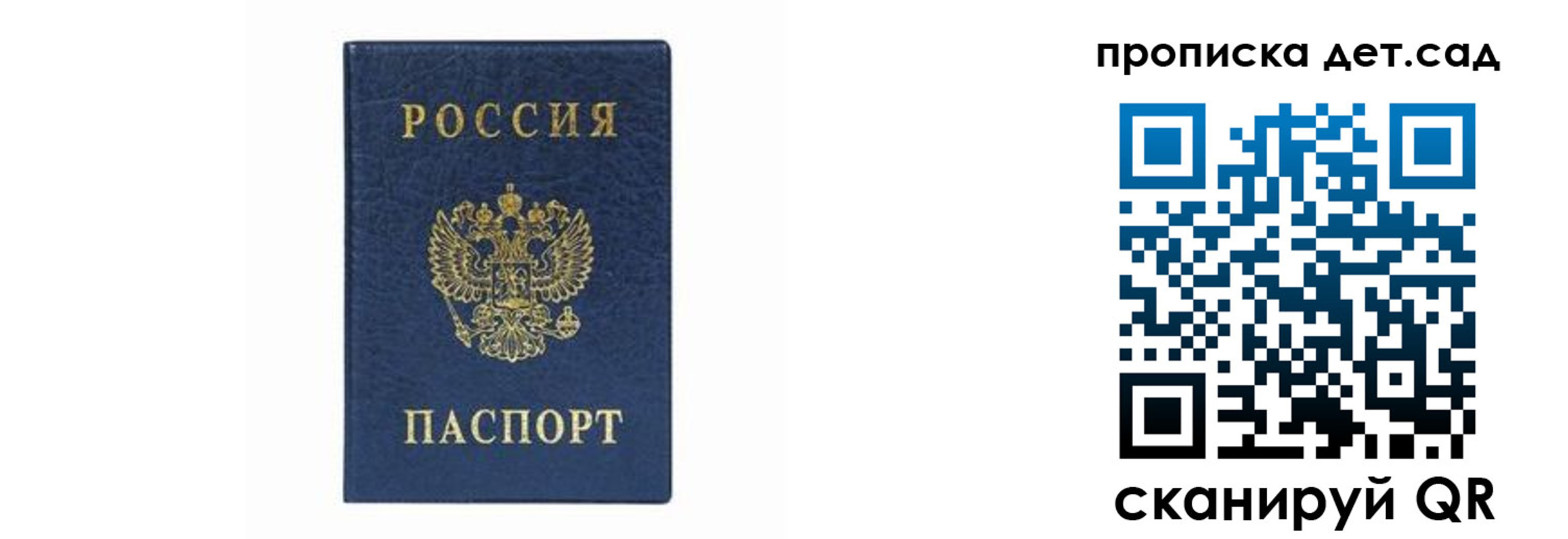 прописка для работы в Калуге