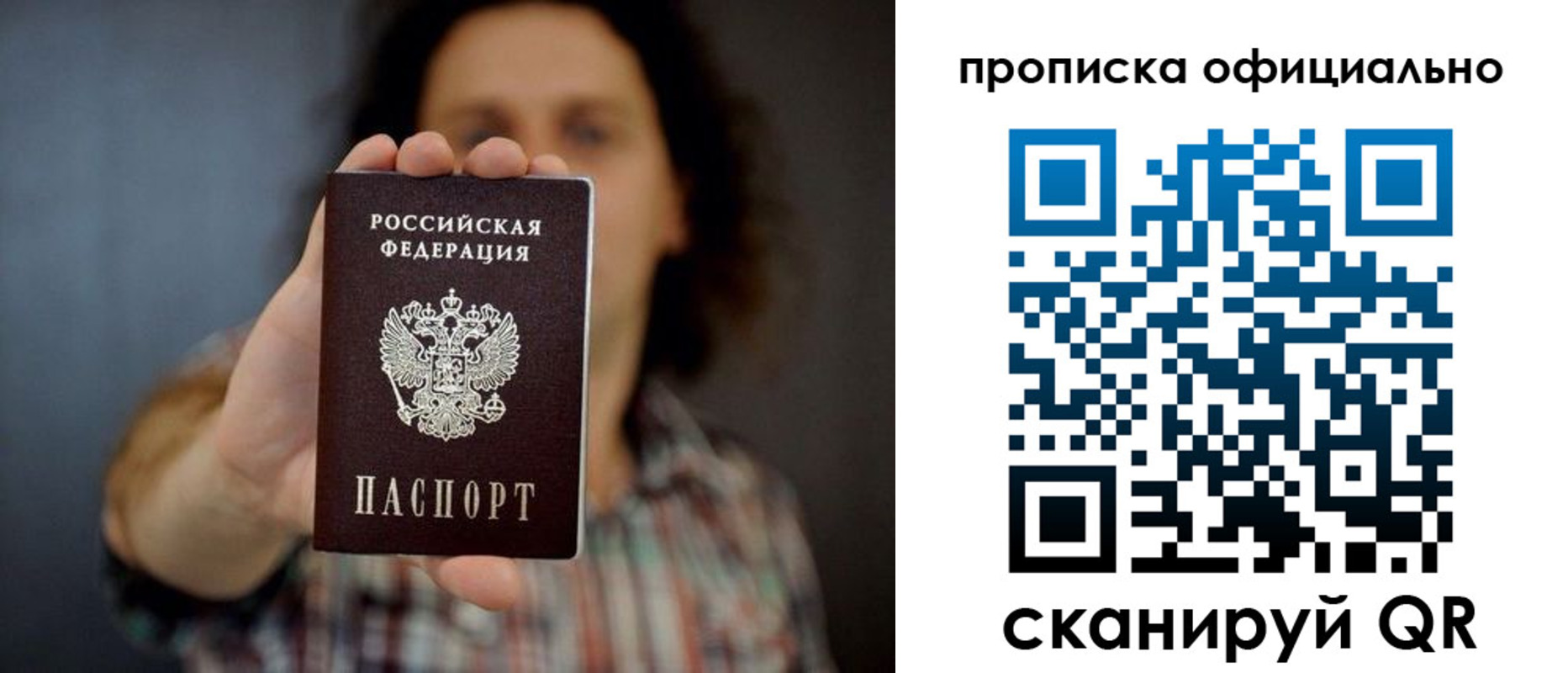 прописка для военкомата в Калуге