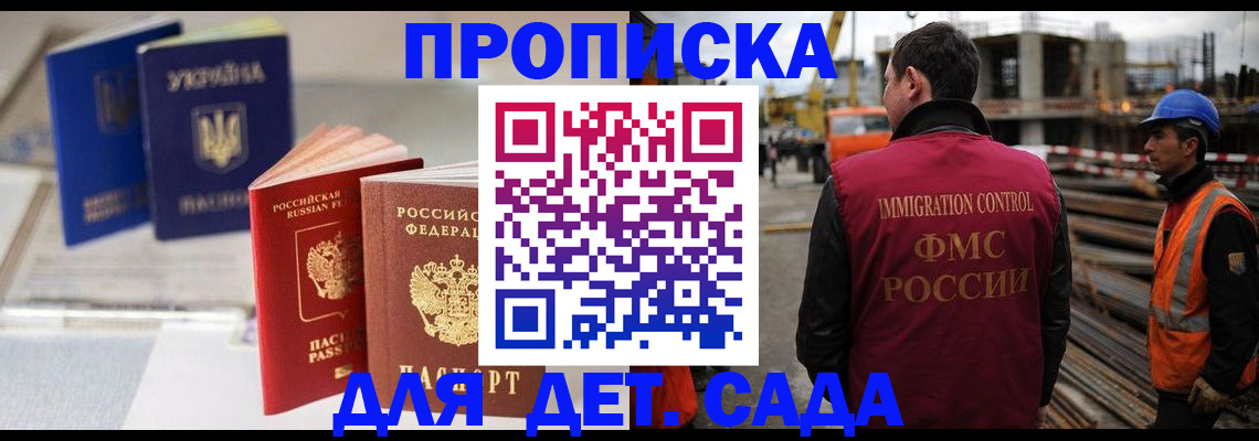 временная прописка в Калуге