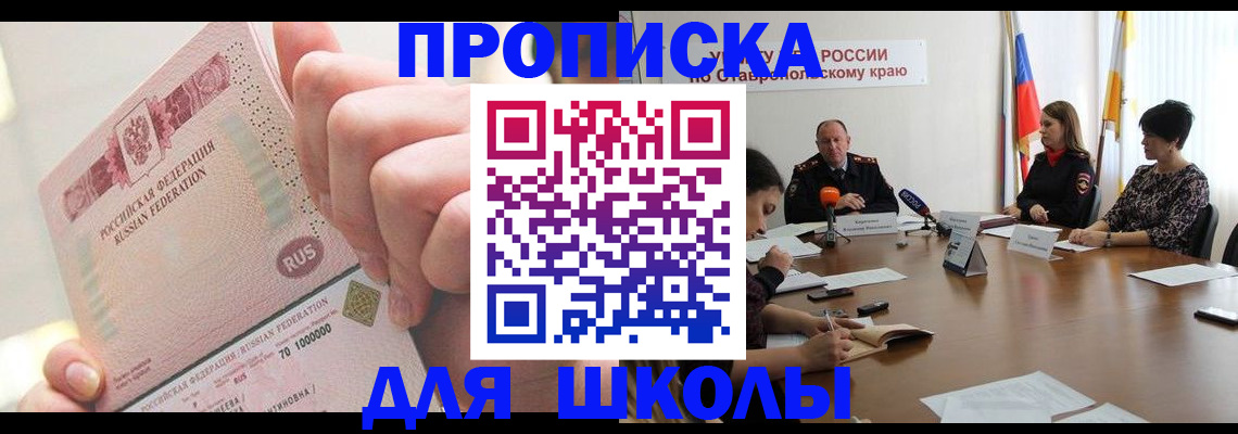 прописка от собственника в Калуге