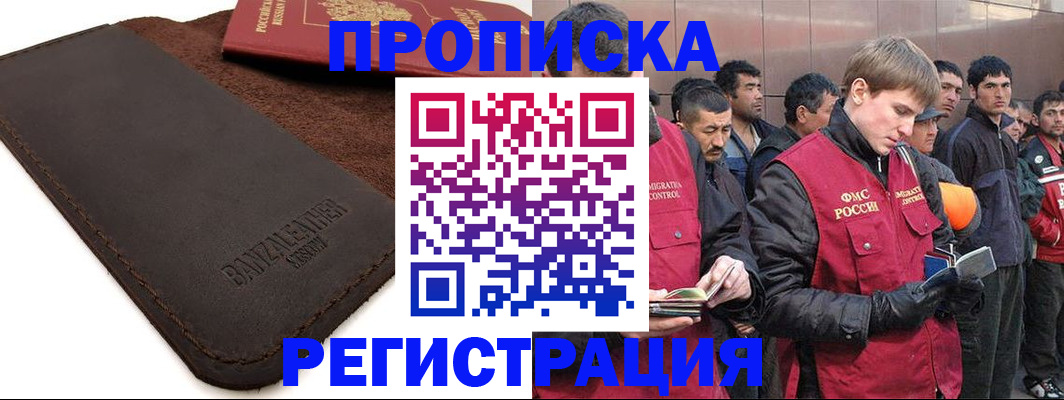 прописка штамп в Калуге