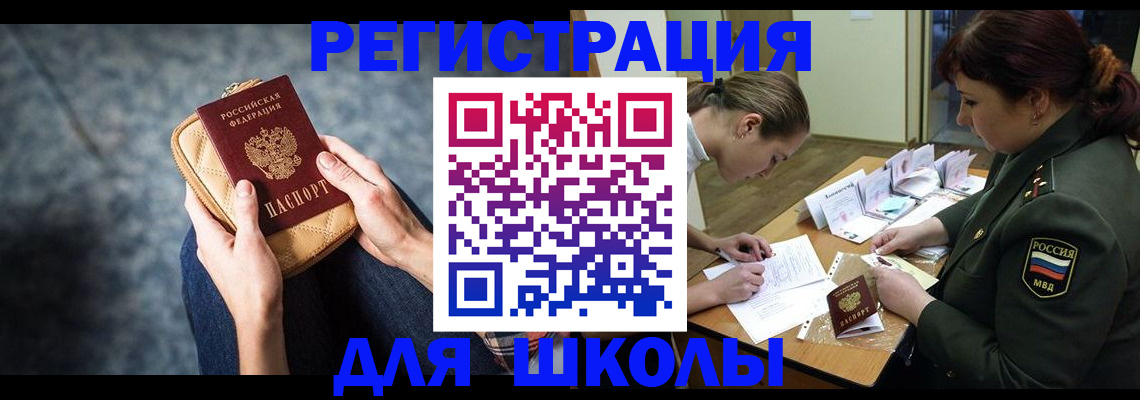 прописка для работы в Калуге