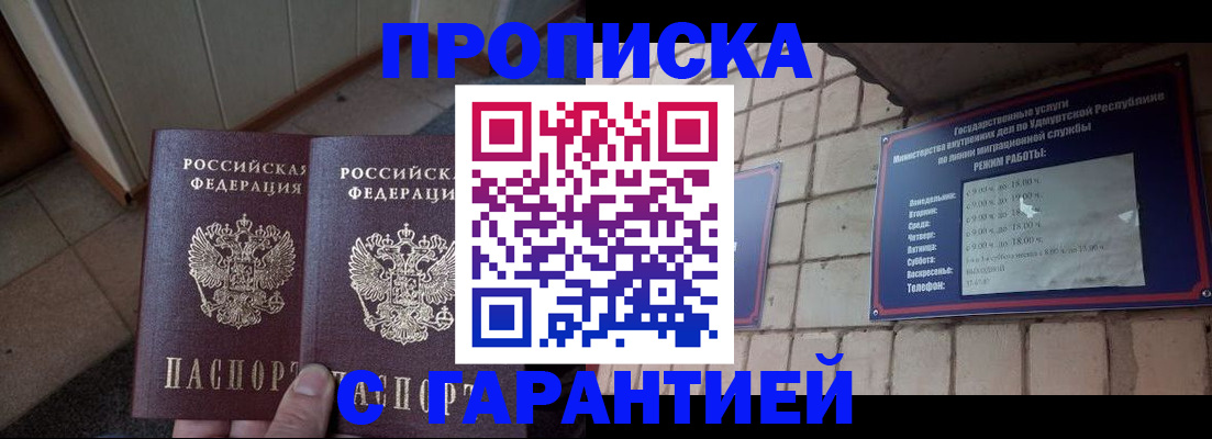 временная регистрация купить в Калуге