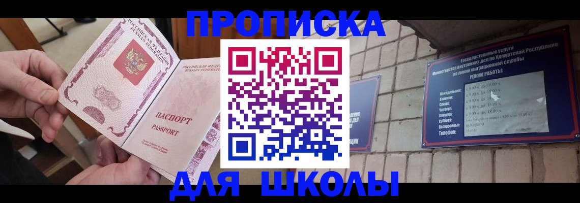 прописка в квартире в Калуге