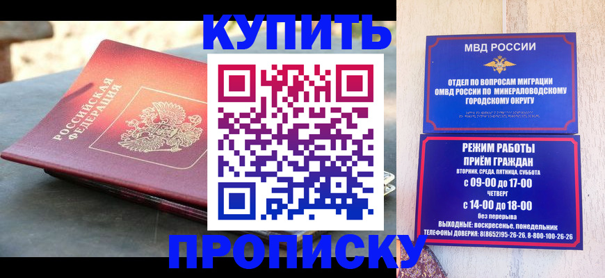 прописка от собственника в Калуге