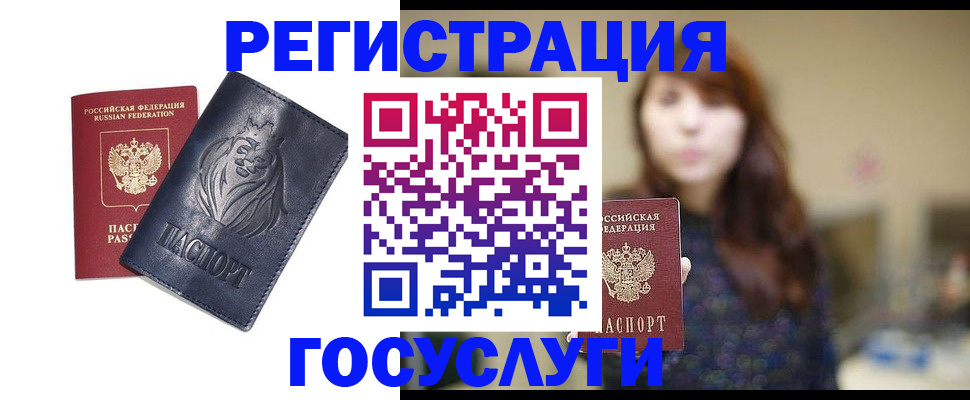временная регистрация недорого в Калуге