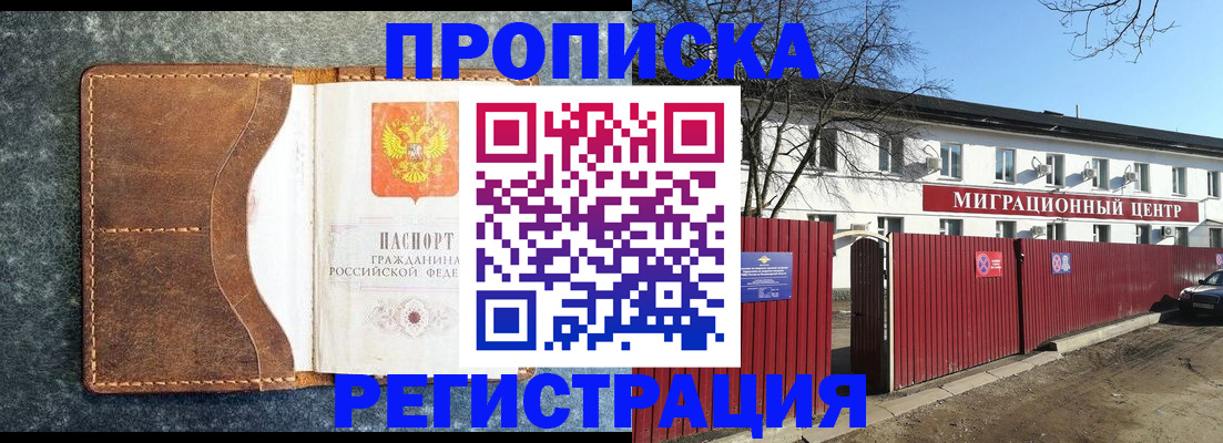 временная регистрация для школы в Калуге