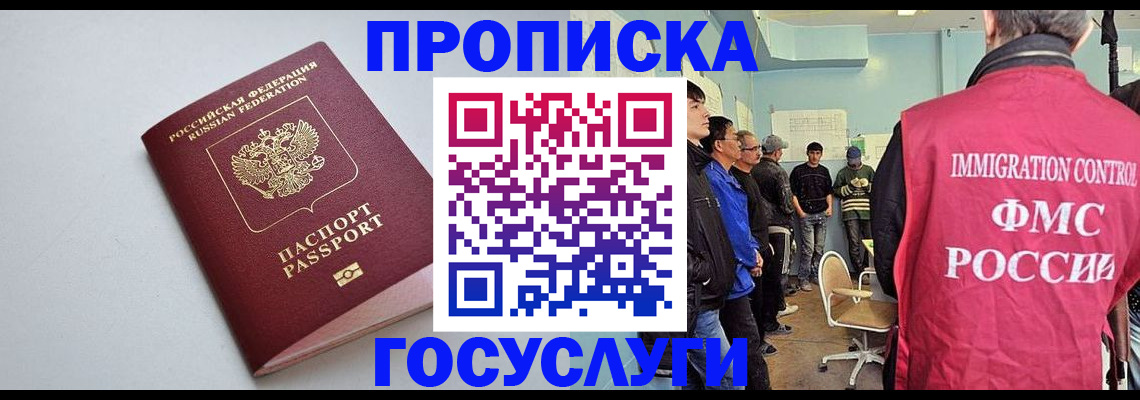 прописка 2025 в Калуге