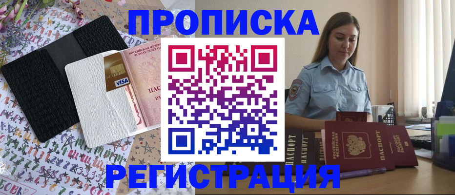 временная регистрация 2025 в Калуге